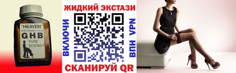 магазин  наркотиков  Островной  БУТИРАТ вода 