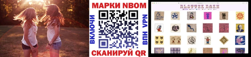 Наркотические марки 1,8мг  Островной 